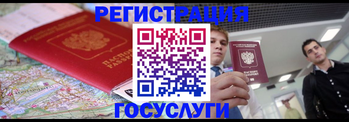 временная регистрация надежно в Джанкое