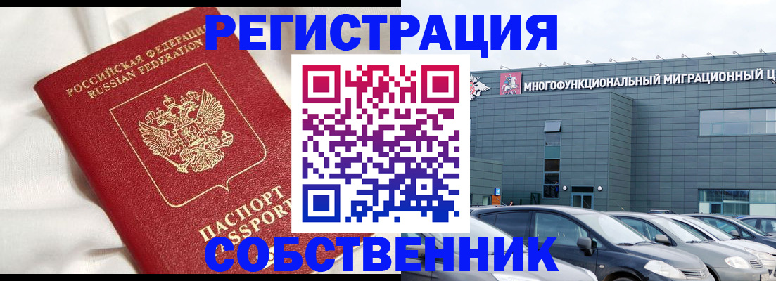 купить прописку в Джанкое