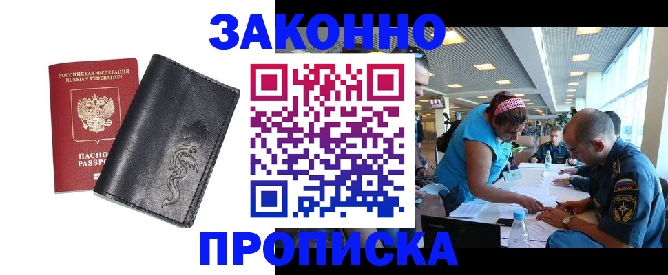 временная регистрация госуслуги в Джанкое