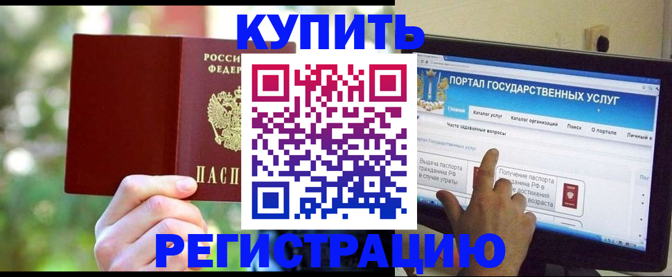 прописка в квартире в Джанкое