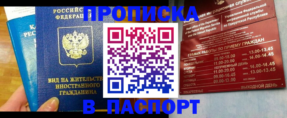 регистрация для дет. сада в Джанкое